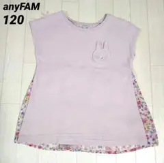 エニィファム120サイズ　バックシャンTシャツ　ピンク✕花柄　うさぎ