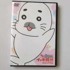 Go!Go!ゴマちゃん　イッキ見