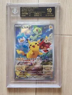 ピカチュウ ar BGS10 MANA10 ブラックラベル相当 2025年最新】bgs10 ブラックラベル ピカチュウの人気アイテム