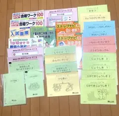 ハイレベ合格ワーク ばっちりくん ひとりでとっくん ステップナビ 1日10分難関