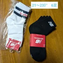 new balance 靴下21〜23㌢　6足