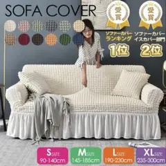ソファーカバー 2人掛け　フリル付き　ピンク
