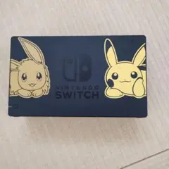 Nintendo Switch ドック ピカチュウ イーブイ