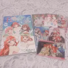 五等分の花嫁　映画入場者特典　14.5巻
