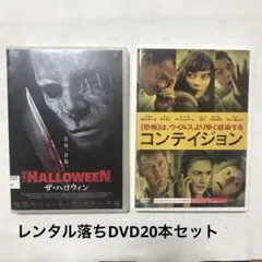 レンタル落ちDVD20本セット
