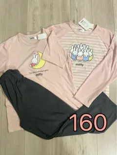 miffy ミッフィー パジャマ ルームウェア 長袖 半袖 3点セット 160