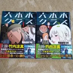 六本木クラス全巻 六本木クラス 1-8 全巻セット