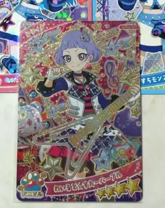 ひみつのアイプリ リング３弾 わいるどスターパープル