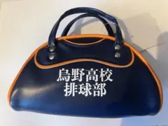 ハイキュー 烏野高校 ポーチ