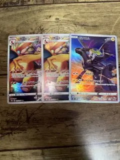 ポケモンカードまとめ売りCHR3枚セット