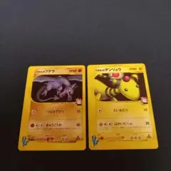 ポケモンカードvs⚡ワタルのプテラ、デンリュウ