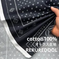 kw981-4◆2m◆L◆綿100%オックス生地◆バンダナ柄