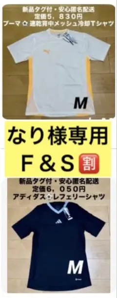 なり様 リクエスト 2点 まとめ商品