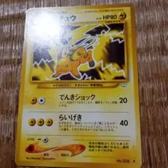 ポケモンカード 旧裏 ライチュウ