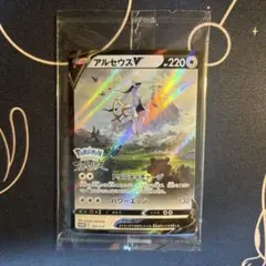 ポケモンカード　アルセウスv 未開封パック