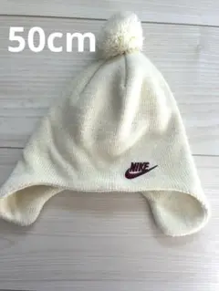 Nike ニット帽 クリーム色 50cm