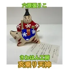 【koga.emi.34ページ】岩手 六原 さわはん工房　雛人形 ひな人形 新しい到着 六原 koga.emi.34ページ】岩手 さわはん工房