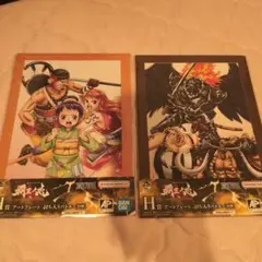 02 ワンピース　覇王ノ兆　一番くじ　H賞　アートプレート　2枚セット