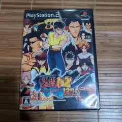 THE BATTLE OF 幽遊白書 死闘！暗黒武術会 120%フルパワー