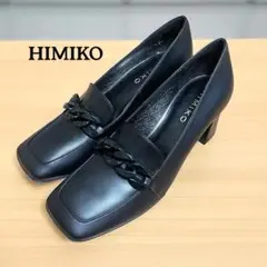 未使用 HIMIKO 撥水 チェーンモチーフ ヒールローファー 黒 22.5