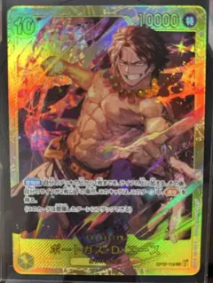 【美品・即日配送】THE BEST2 OP07-119 SEC エース