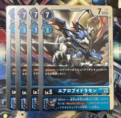 デジモンカード ST8 エアロブイドラモン 4枚セット