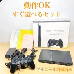 【すぐ遊べるセット】PS2 SCPH-70000 本体セット 10-251