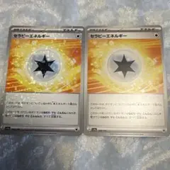 セラピーエネルギー 188/190 2枚 ミラー