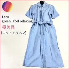 極美品✨Lee× green label relaxing デニムワンピース