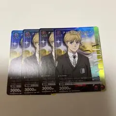 ユニオンアリーナ　進撃の巨人　アルミン　プロモ 4枚セット