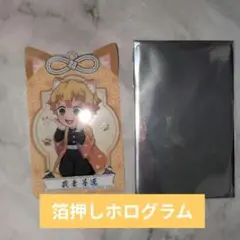 鬼滅の刃　クリアシート　我妻善逸　カード　レア　箔押し　ホログラム