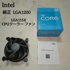 Intel純正 LGA1200 / LGA115X CPUクーラー ファン