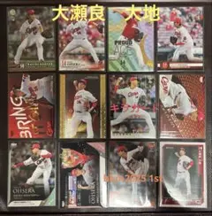 BBMほか　広島カープ　大瀬良大地選手　カードセット