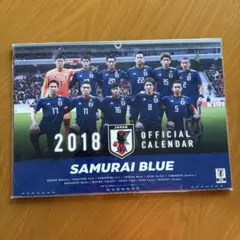 2018 SAMURAI BLUE 公式カレンダー