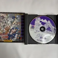 PS1　ジョジョの奇妙な冒険