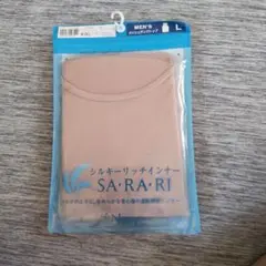 SA・RA・RI メンズインナー L サイズベージュ