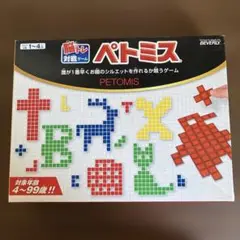 ペトミス 脳トレゲーム