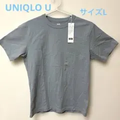 新品　タグ付き　メンズ　UNIQLO U ブルーグレー　 Tシャツ Lサイズ