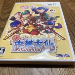 新・中華大仙 〜マイケルとメイメイの冒険〜 - メルカリ