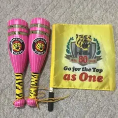 タイガースメガホン80周年旗セット