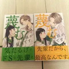 蔑む視線が最高です。1.2巻