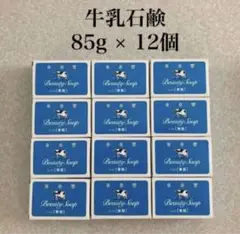 カウブランド 牛乳石鹸 青箱 12箱セット