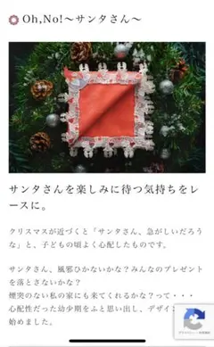 近沢レース 雪だるま▫スウィートホーム▫oh.no.サンタさん 新品未使用 近沢レース 雪だるま▫スウィートホーム▫oh.no.サンタさん 新品