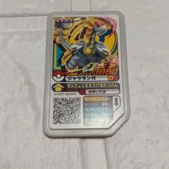 ポケモンガオーレ ジャラランガ