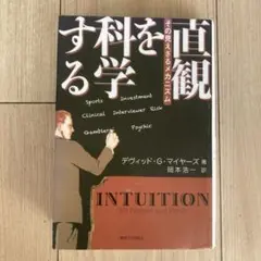 マイヤーズ心理学 カラー版 カラー版 マイヤーズ心理学