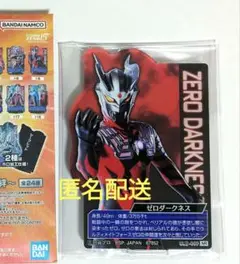 1番くじ ウルトラマンゼロ I賞 ゼロダークネス