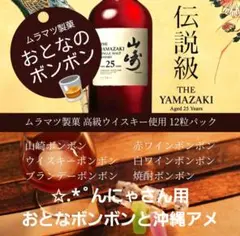 はるっち☘️元祖ムラマツ製菓☘️ブランデー☘️ウィスキー☘️メロン☘️5箱 はるっち様専用☘️元祖ムラマツ製菓☘️ブランデー