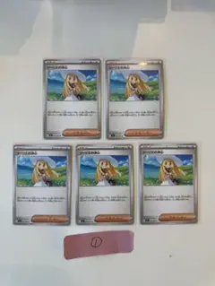 ポケモンカード リーリエの決心 5枚 サポート