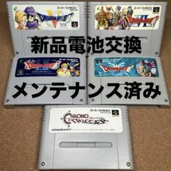 新品電池交換　ドラゴンクエスト1.2.3.5.6 クロノ・トリガーセット