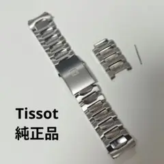 Tissot 23mm 純正品 チタン ベルト T-タッチ